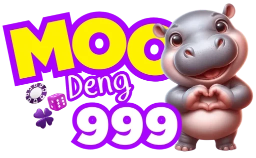 หมู เด้ง 999